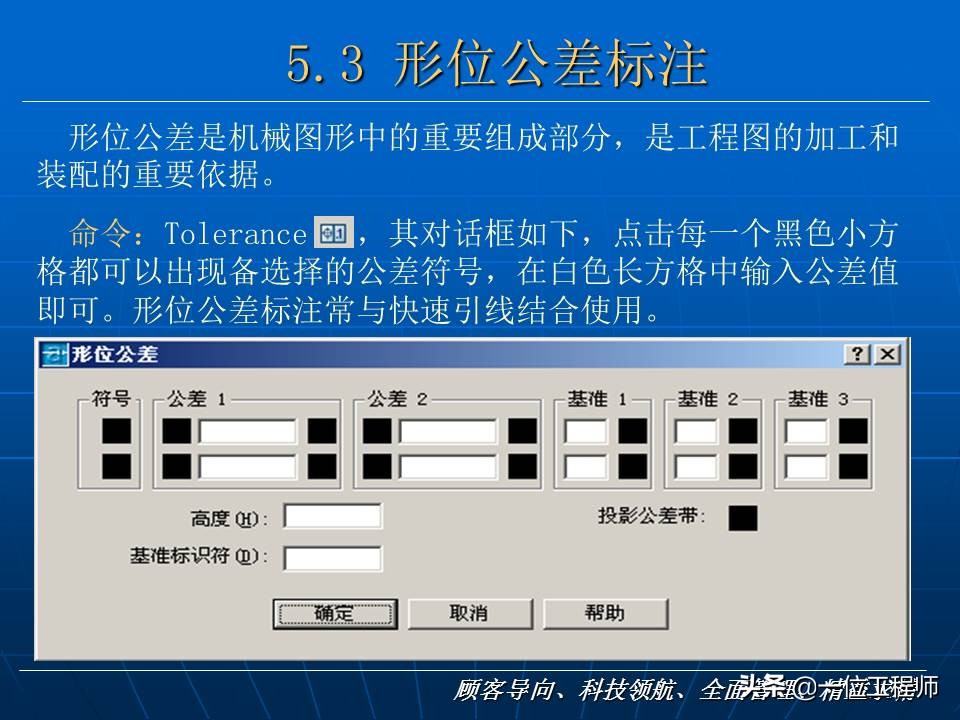 CAD基础，78页内容介绍CAD基础入门教程，值得学习