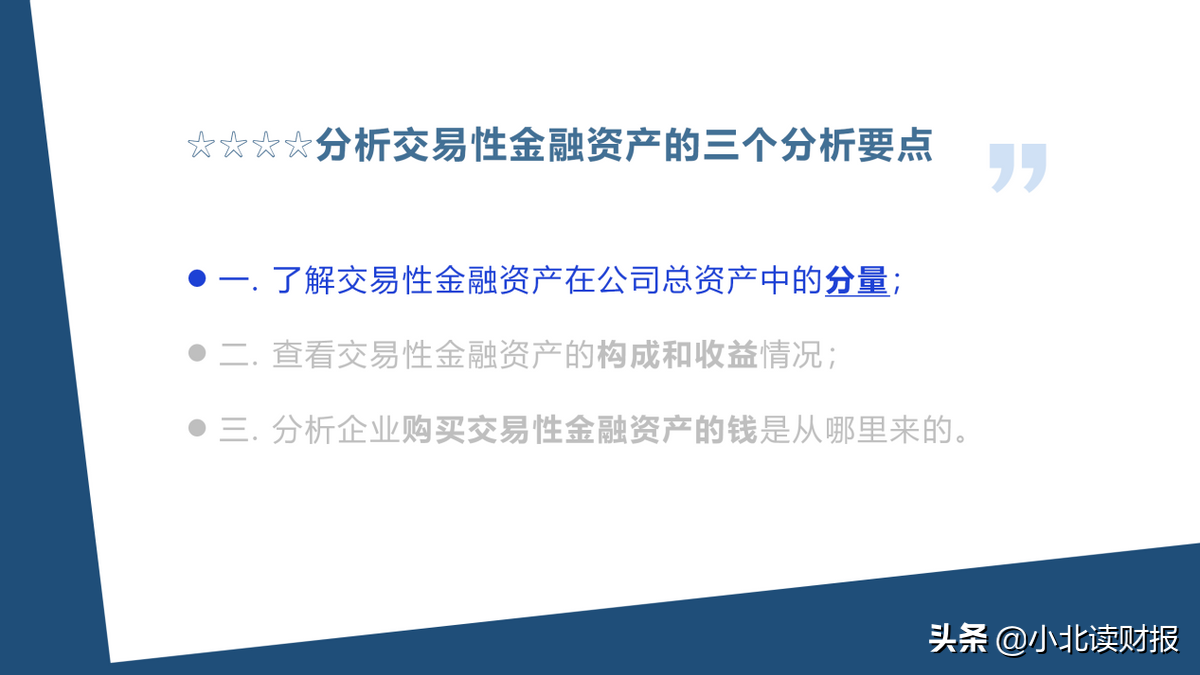 真是高手在民间！专业的财务分析竟然是业余人士捎带做的