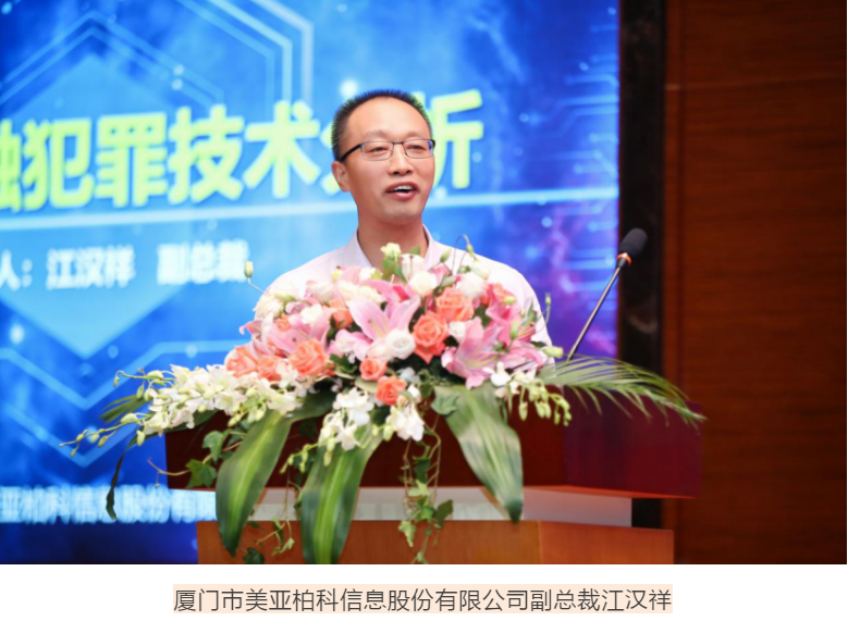 律媒社在现场｜|第五届鹭岛刑事法论坛成功召开