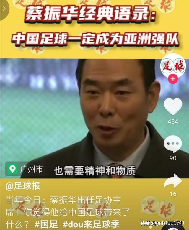 中超为什么被称为金元足球(“金元足球”是怎么形成的？找不到病因就不要乱开药方)