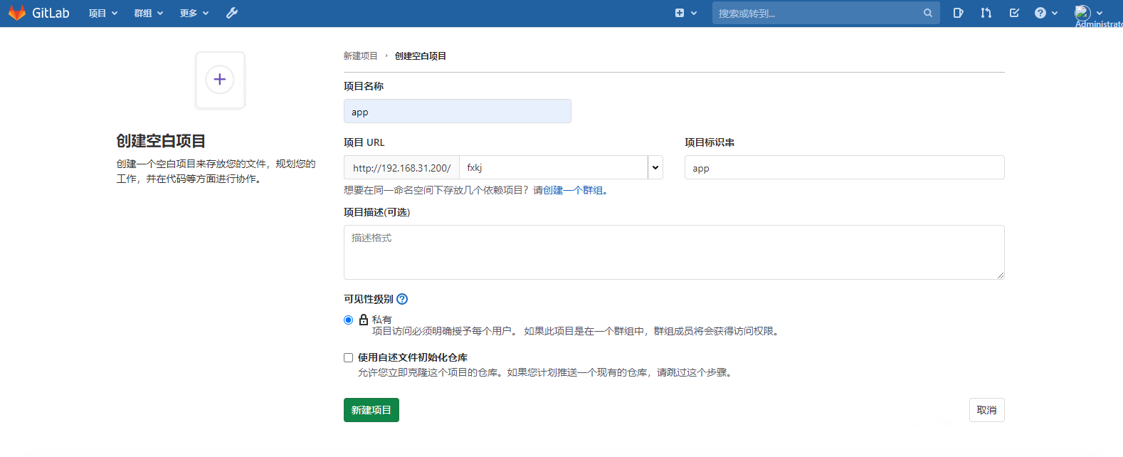 jenkins 在Kubernetes中持续部署(完整版)