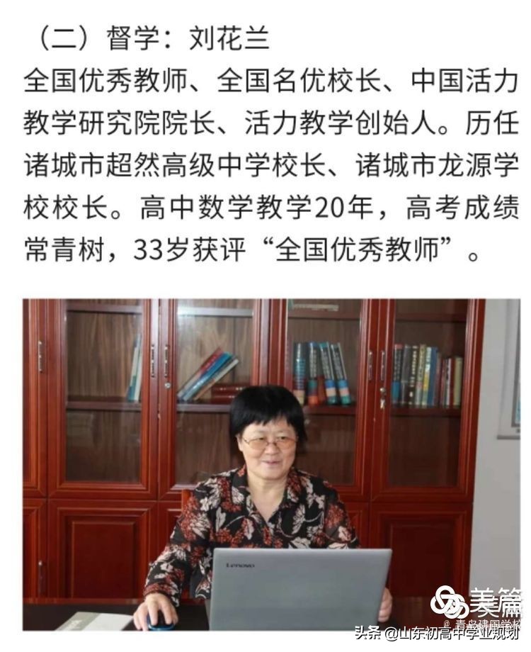 青岛建国学校高考升学班介绍，签保升大学合同