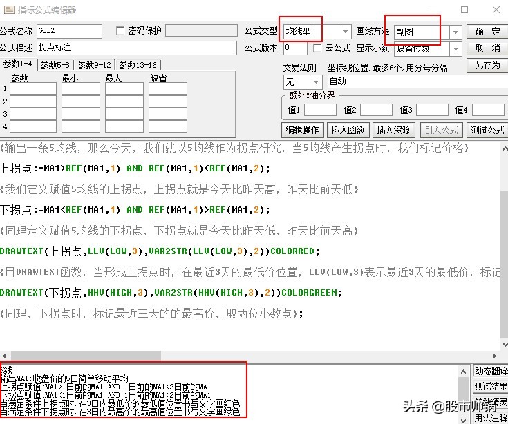「29」在均线拐点处标记最低价或最高价的方法