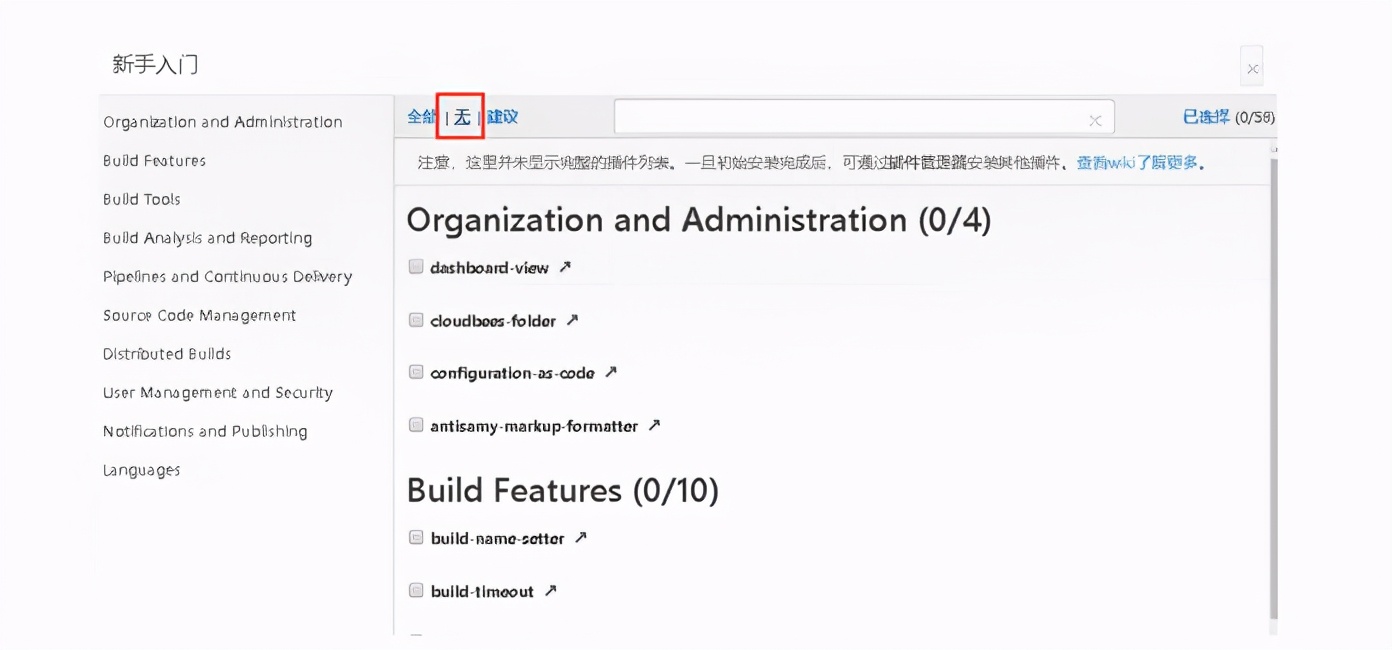 jenkins 在Kubernetes中持续部署(完整版)