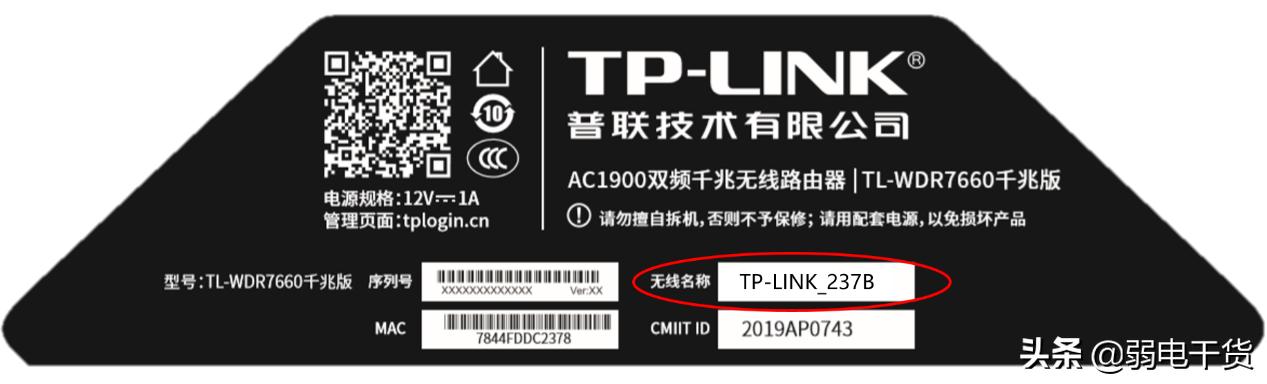 tplink路由器设置网址（新版TPLINK手机设置教程） 5
