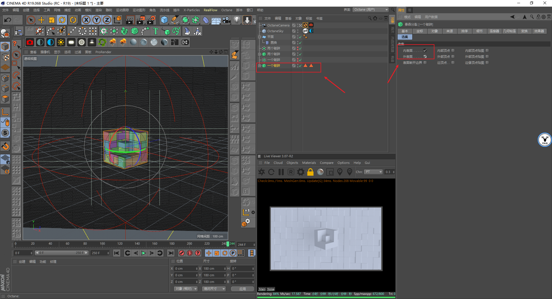 （图文+视频）C4D野教程：一起来制作一个积木动画吧