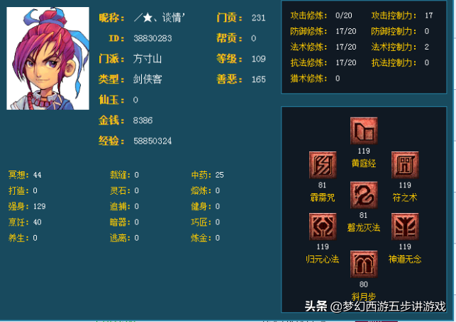 梦幻西游：五开109中，如何选择门派组合？