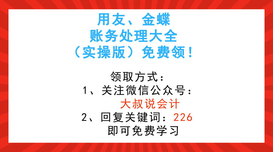 这样公转私不怕税局查账！现在知道还不晚！