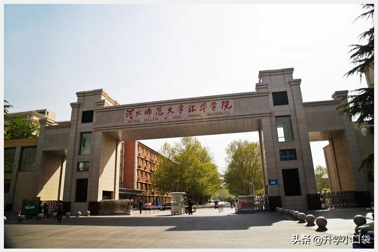 好消息！河北省公办本科院校再增一所，由两所高校合并组建而成