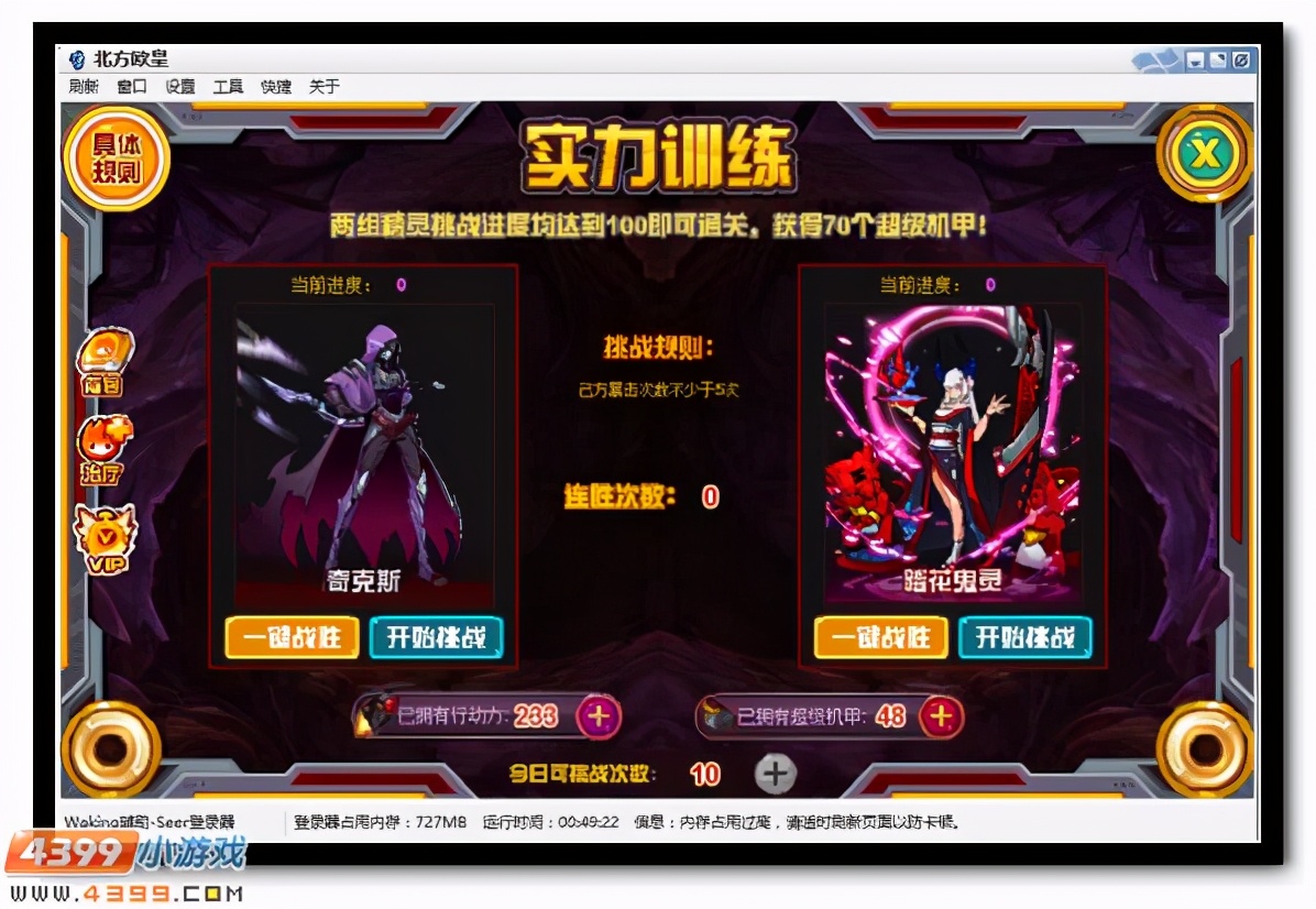 赛尔号毁灭恶魔暴力机甲 战争恐魔超级进化