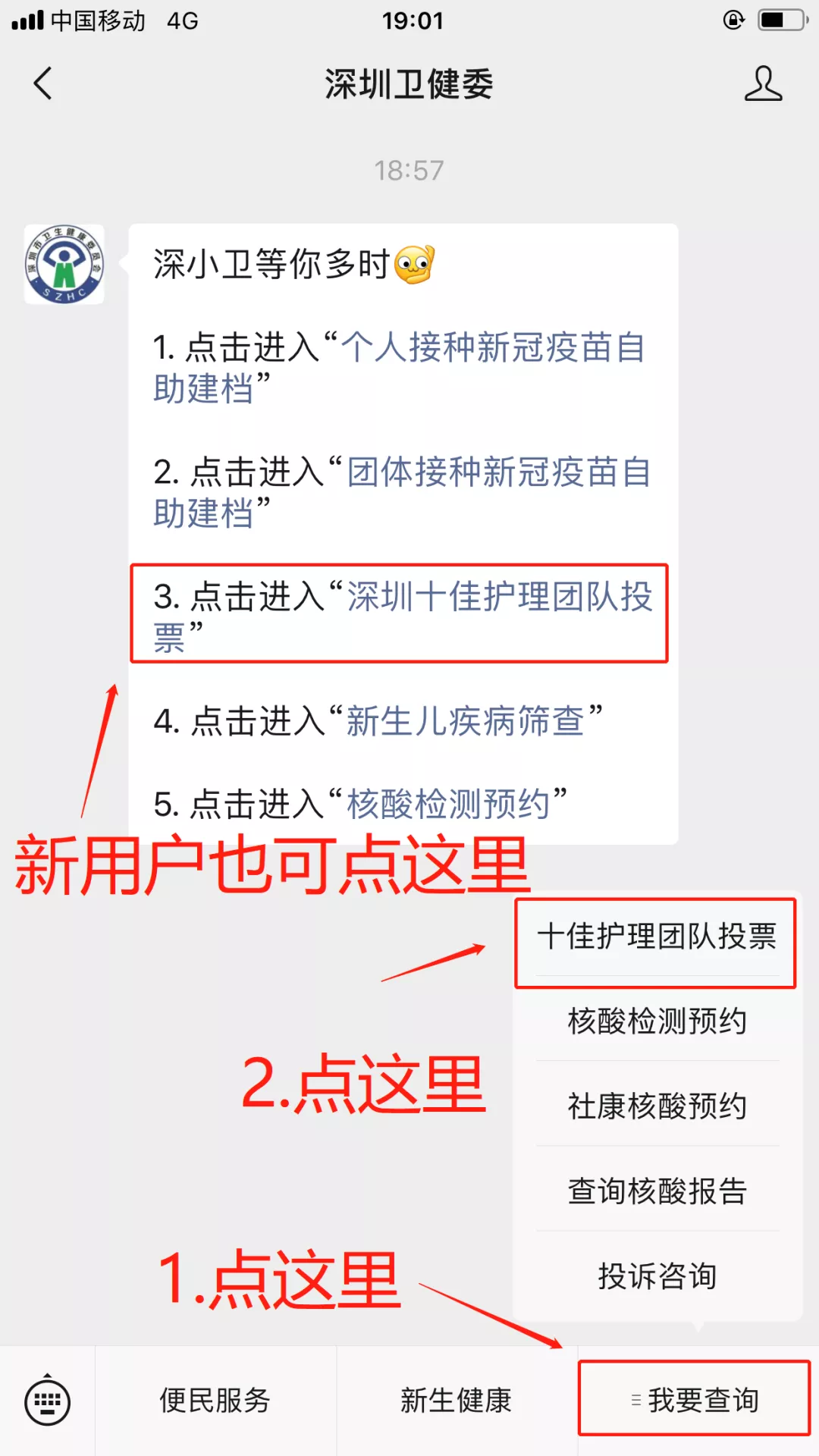 深圳护士,深圳护士工资多少钱一个月