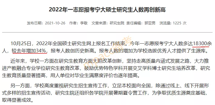 又增5所MPAcc院校公布2022年报考数据！11月英语复习谨记三大点