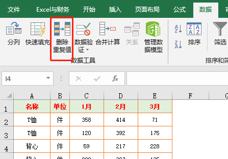 50个工作中最常用excel技巧（快速提高工作效率）