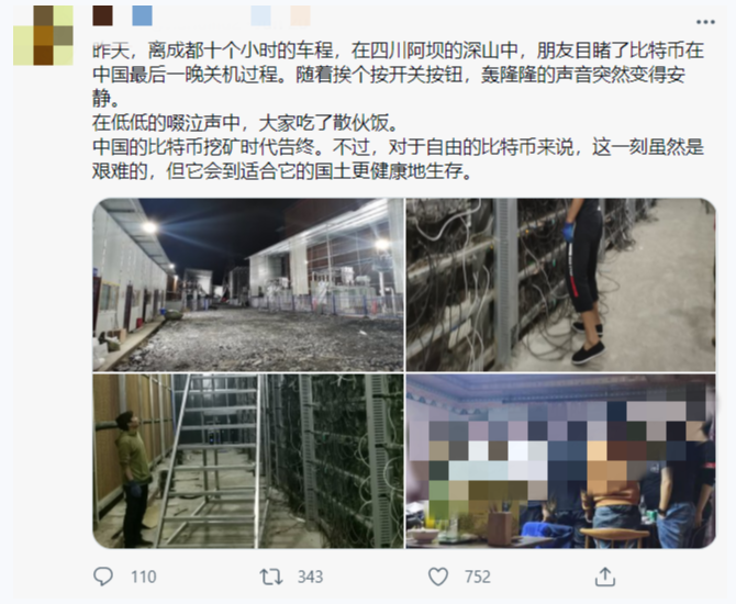 比特币一夜暴跌崩盘！全球最大矿场断电关机，韭菜：都怪中国