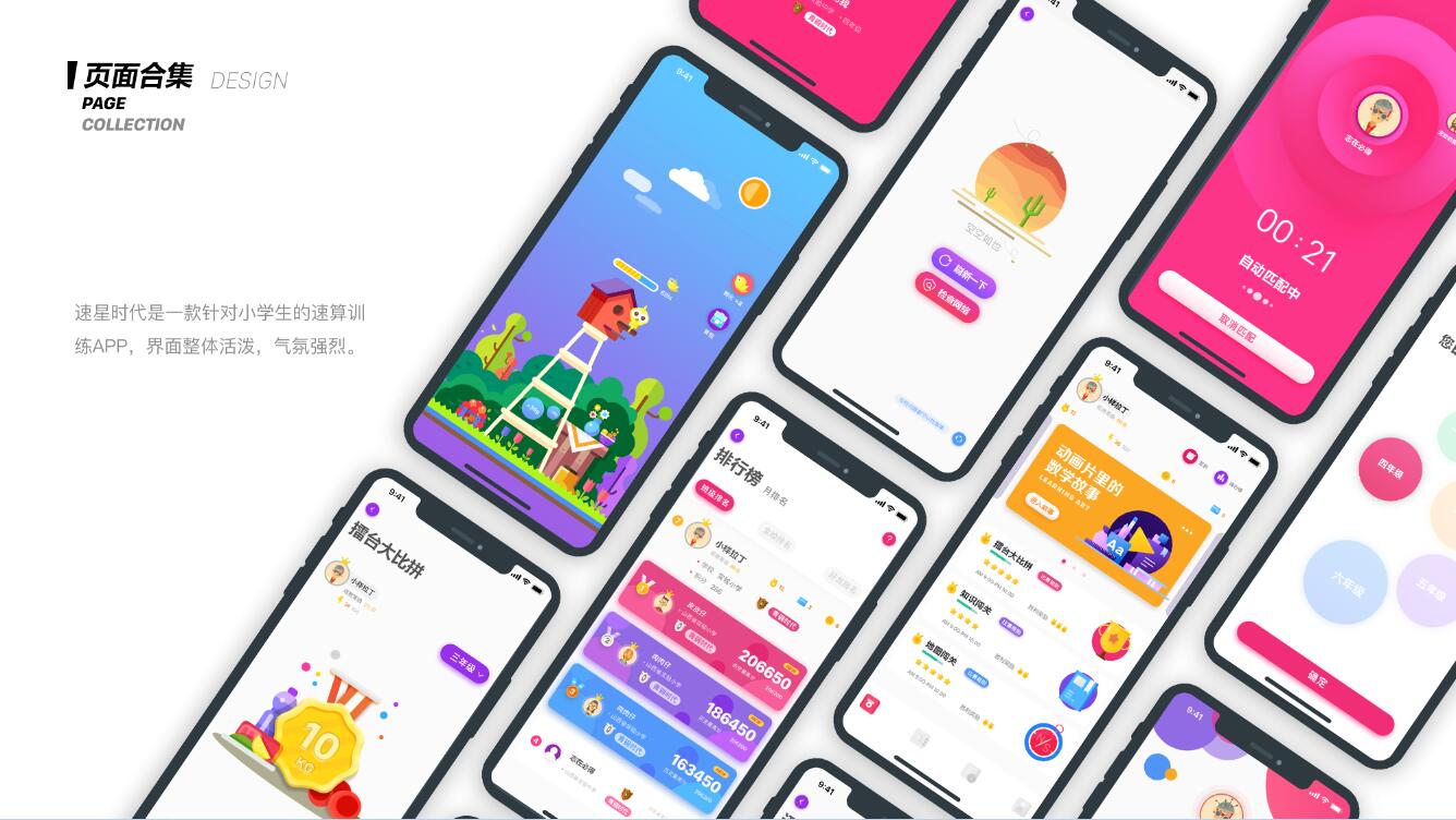 哪家ui培训机构比较好