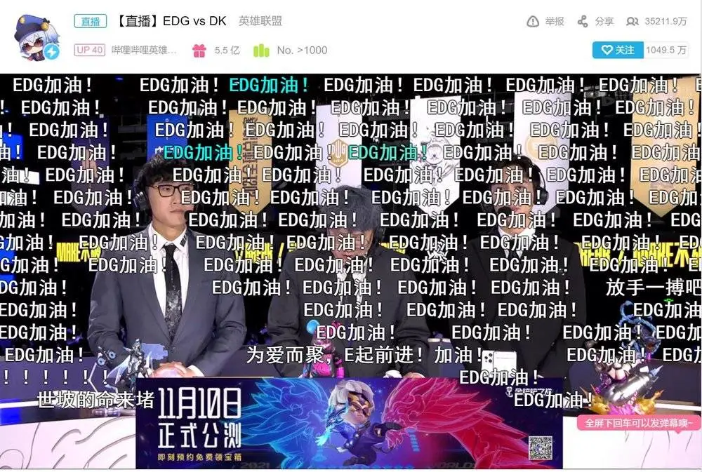 全网阅读超百亿，EDG夺冠后，新媒体人如何花式追热点？