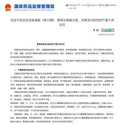 “感觉在赌命”！我国一年发生近150万例药物不良反应，严重的会要命