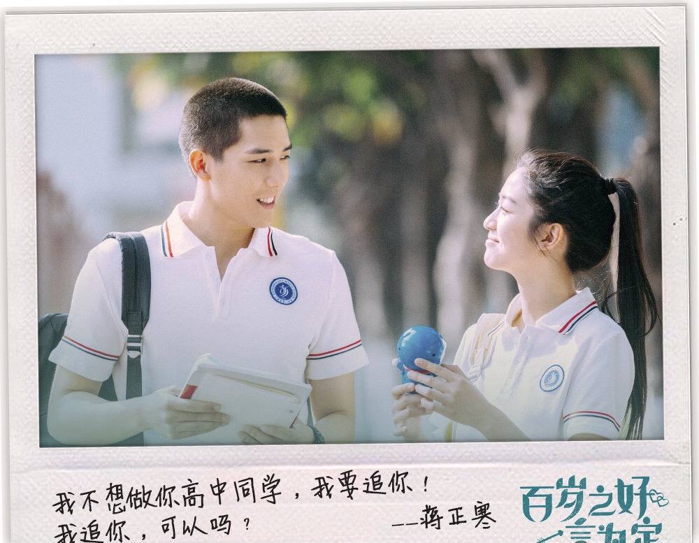 《百年之好，一言为定》王安宇上演年末小甜剧，寸头造型太抢眼