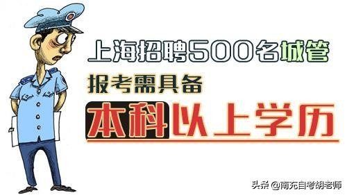 单位招聘需要学历，南充提升大专本科学历，这里有方法