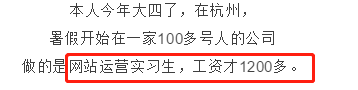 大学生的实习工资到底有多低？刷新你的世界观