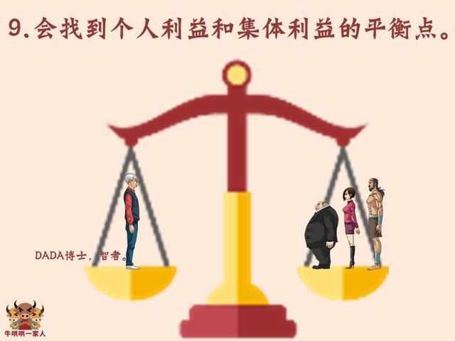 那些在社会上混得好的人，都有这十四个顶级思维