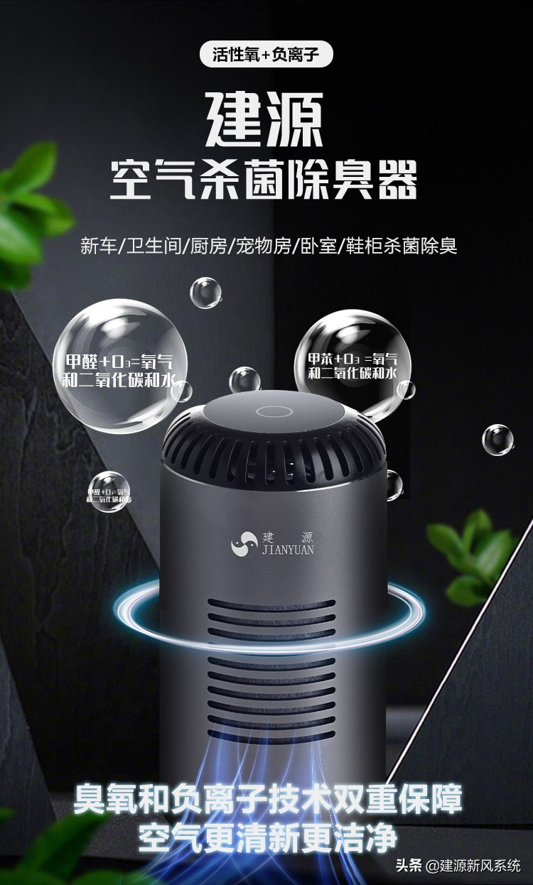 便携式空气净化消毒机，空气杀菌除臭器，汽车卫生间除臭除味