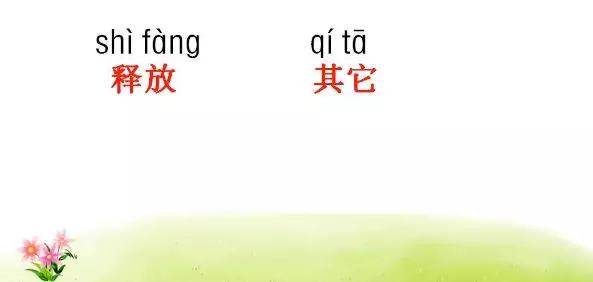 部编三年级语文下册各单元听写的词语+知识点,孩子开学后成绩高
