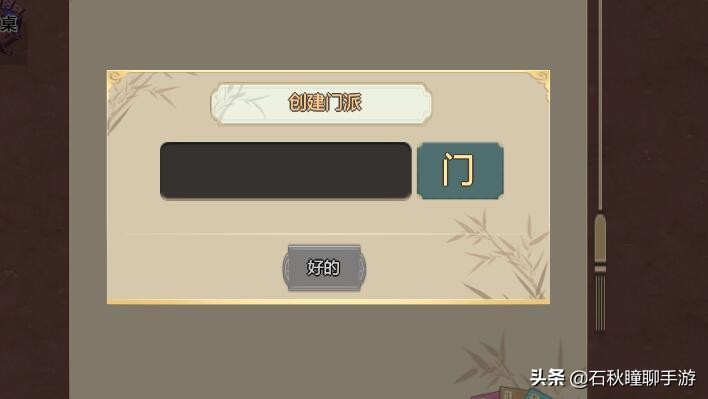 《了不起的修仙模拟器》新手图文攻略之生存篇 从零开始建立门派