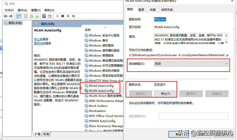 演示以太网没有有效的ip如何解决