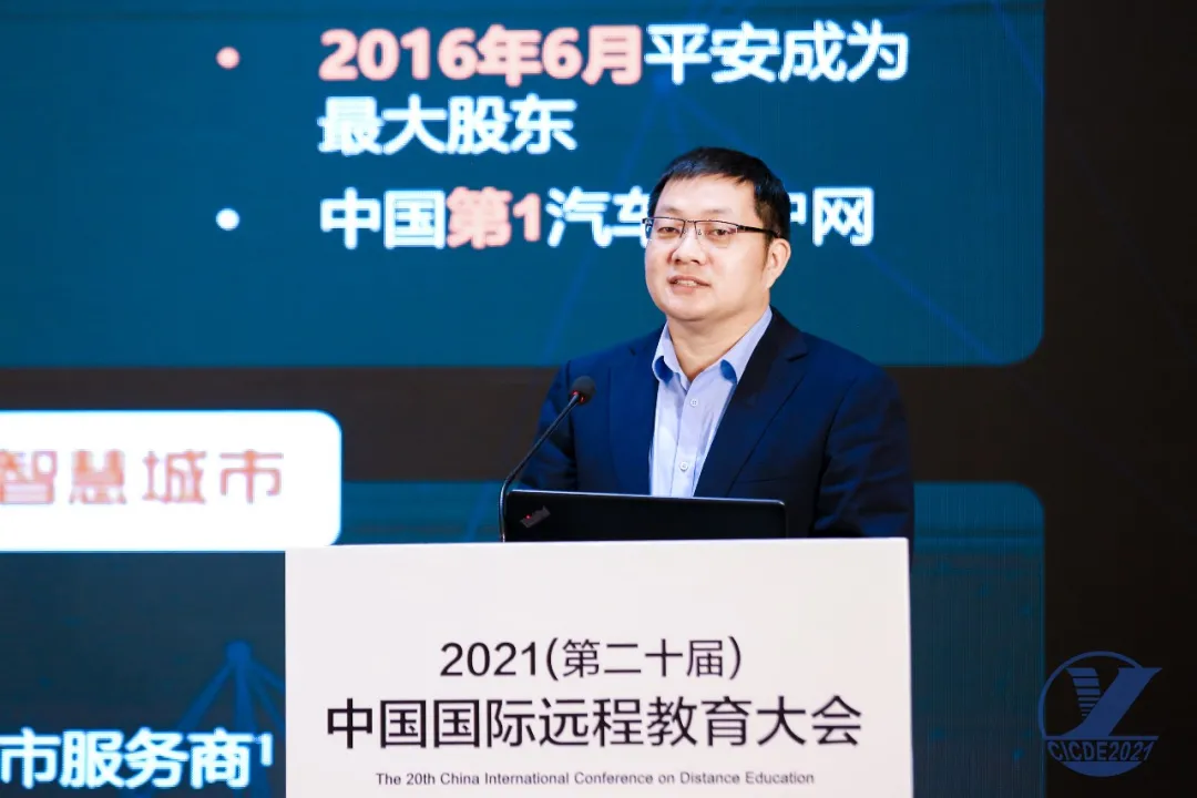 大会现场直击丨探究与回答未来教育体系构建的“底座工程”之问