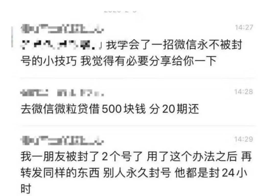 微信被封號該怎么辦？別慌，看我這幾招教你解封