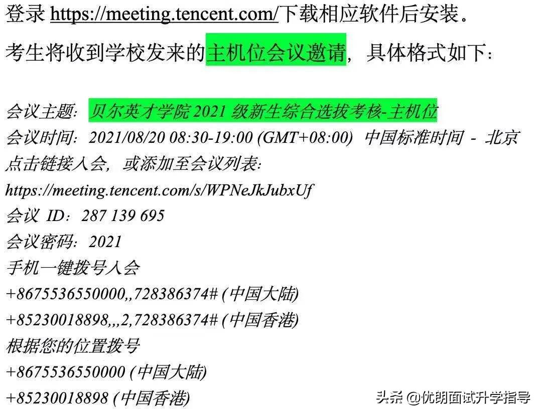 南京邮电大学新生二次选拔考核时间已定，点击获取面试流程
