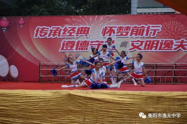 衡阳市逸夫中学简介