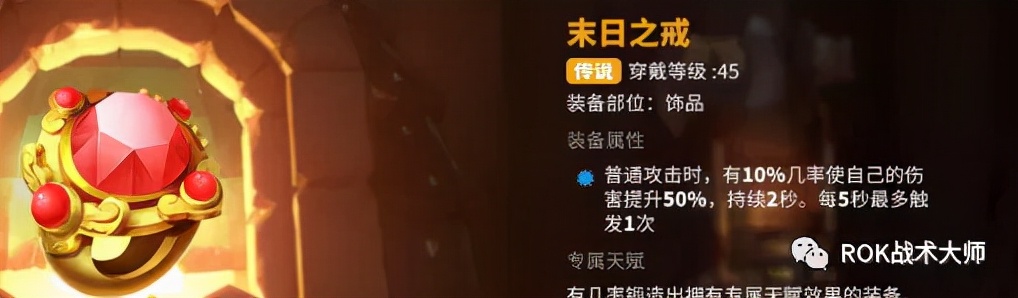 万国觉醒丨饰品的梯度排名(下）