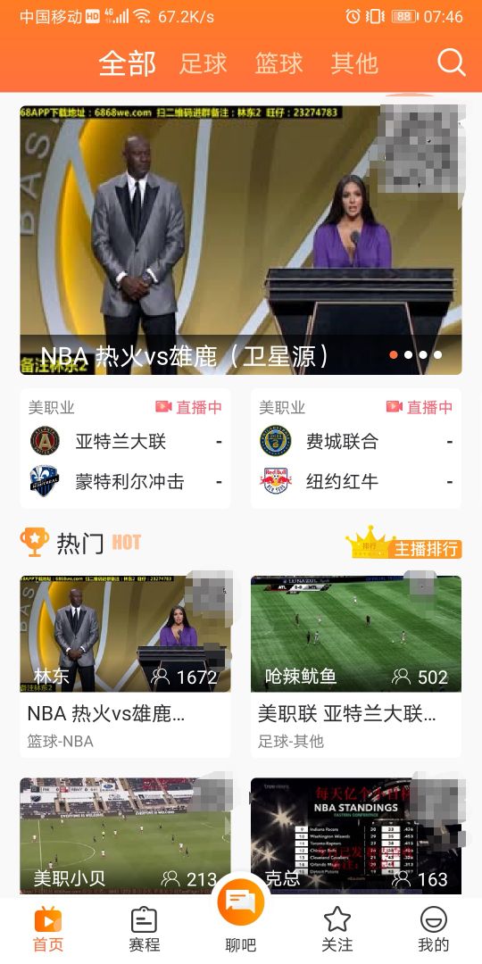 哪个app能投球赛(又一款体育赛事直播的软件，nba 足球 实时直播)