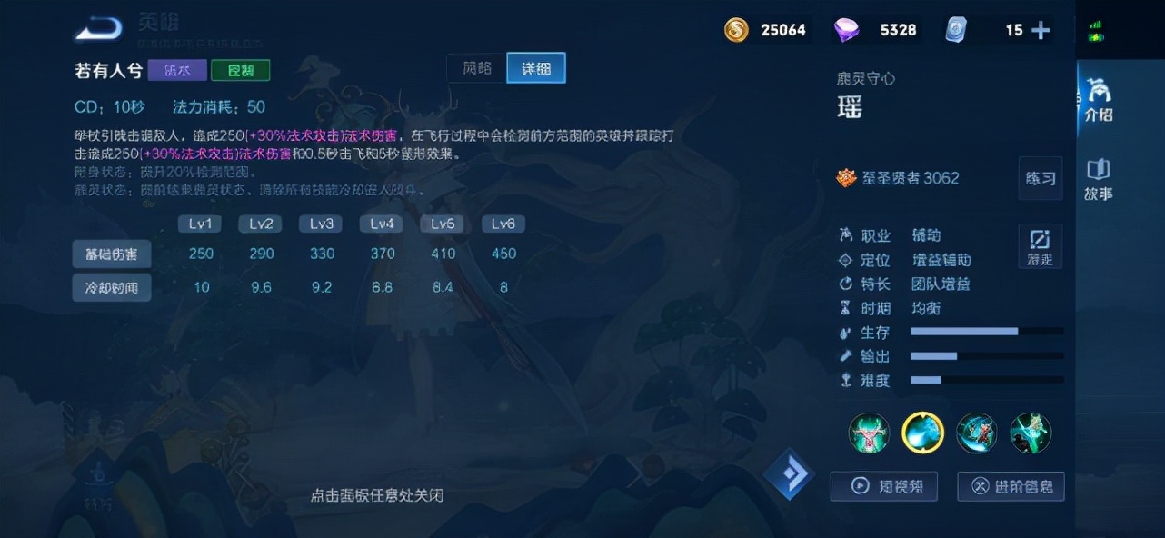为瑶玩家正名，别再说瑶是个混子辅助了，想要玩好瑶真心不简单