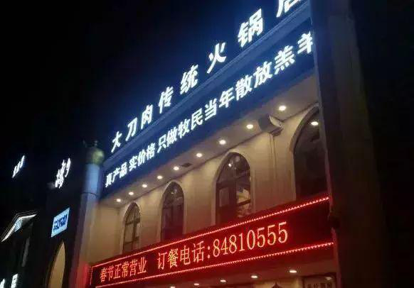 2019年度长春16家好吃的清真菜馆推荐，有没有你中意的菜馆吧