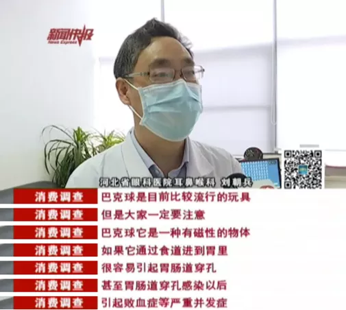 致多名儿童肠穿孔，央视曝光的这款益智玩具，早该被骂上热搜
