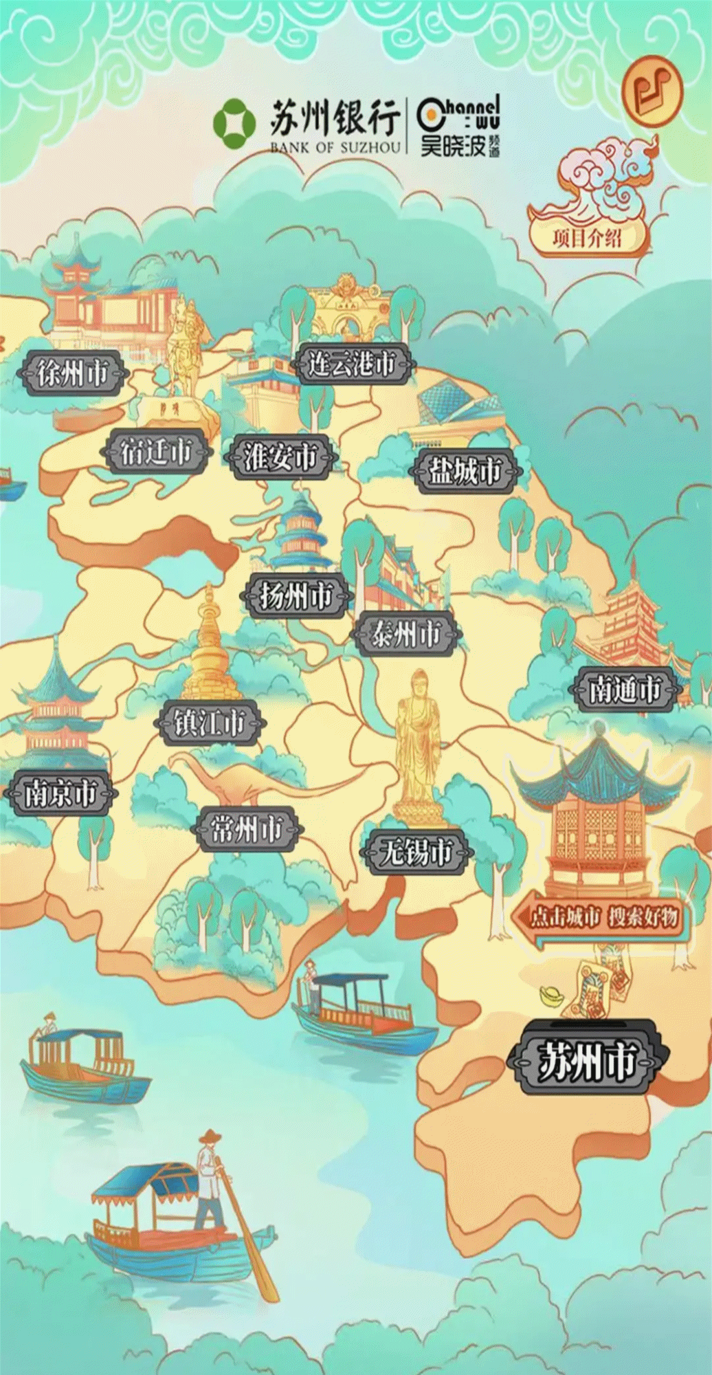 “苏式”新国货，谁才是出圈的No.1？| 品牌新事