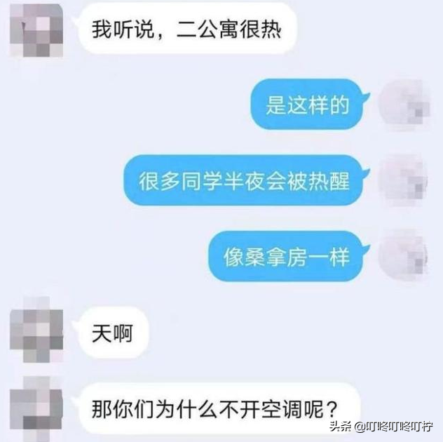 哈工大学生遭遇酷暑，无奈学校门前打地铺，学校处理方式“绝了”