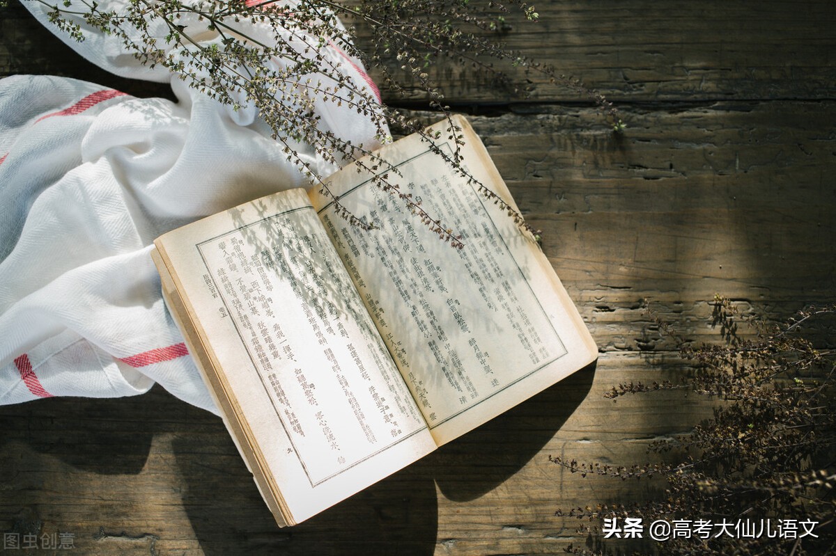 面对鉴赏中国古代诗词，你有按照这几步去分析吗？