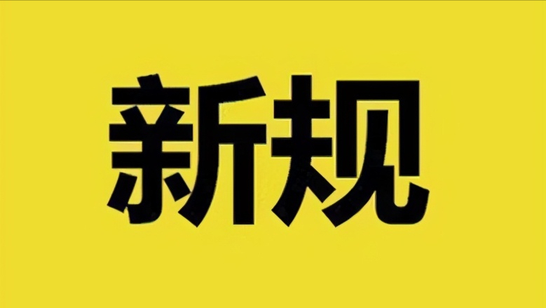 2021年信用卡逾期新规 相应的应对措施