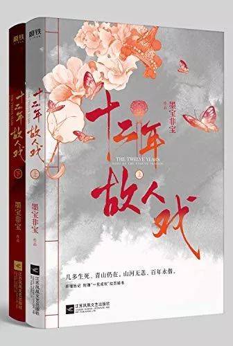 喜马拉雅APP评分9.0以上小说推荐