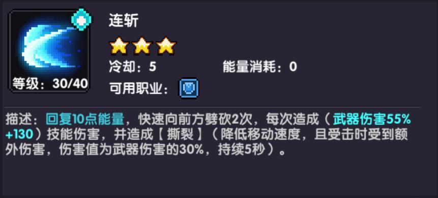 我的勇者：“撕裂战”进阶技巧，天赋装备全方面详细推荐