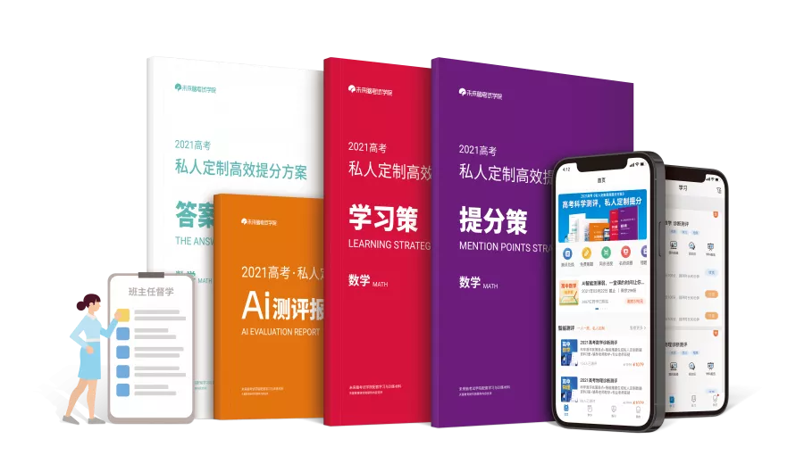 高考逆袭必看！2021各地模考分数出炉，不同分数考生如何备考