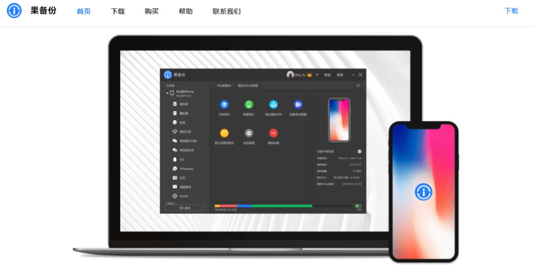 数据备份与恢复，有它足够了