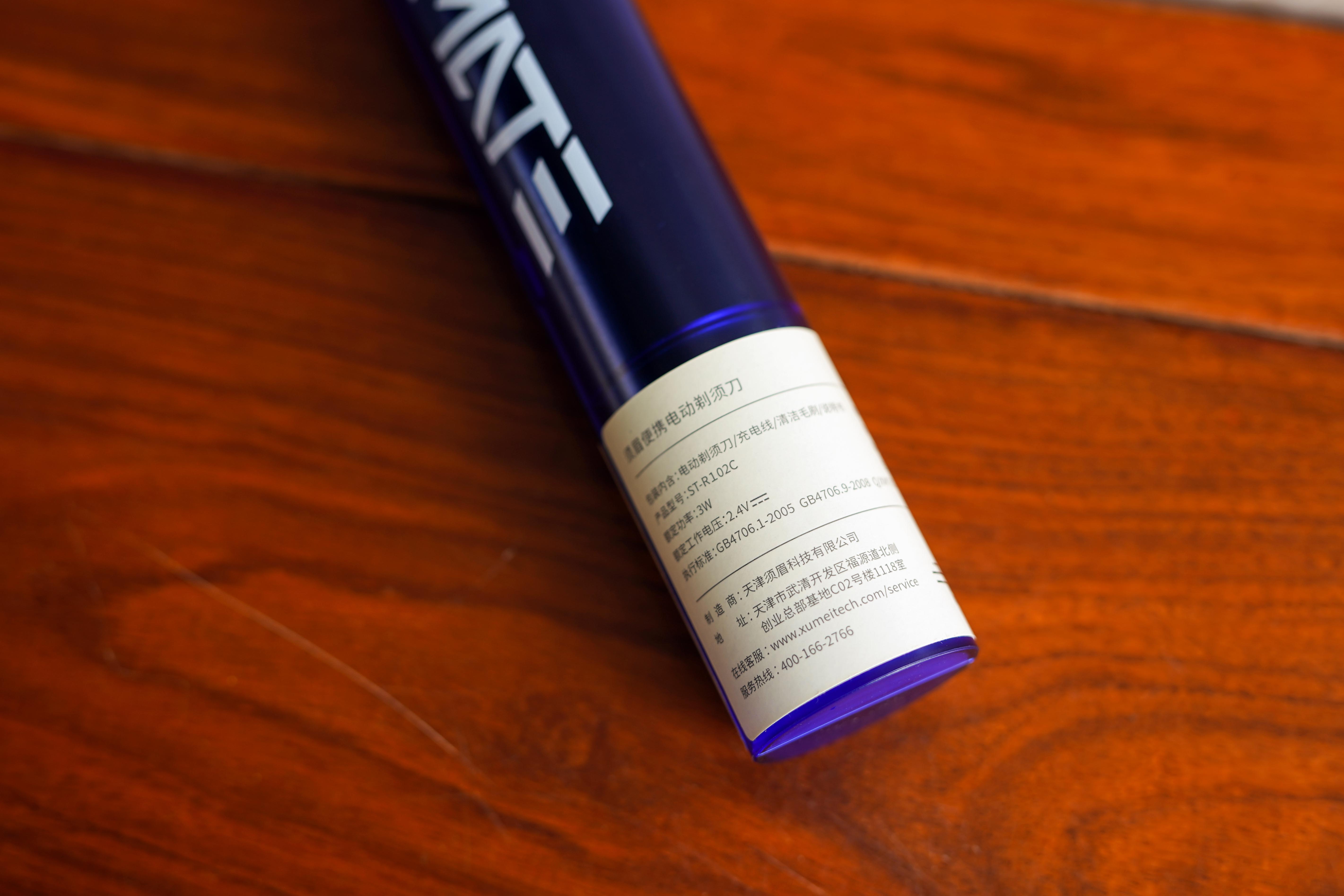 入门级便携新典范，须眉便携剃须刀T3使用体验