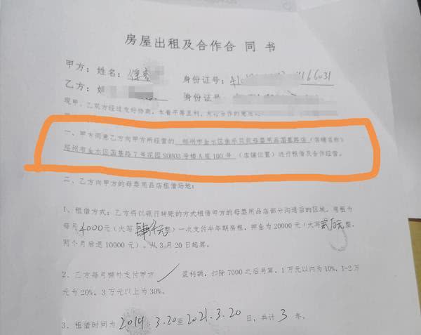 知名连锁公司郑州2家店关门，老板失联！总部：早已解除加盟合同