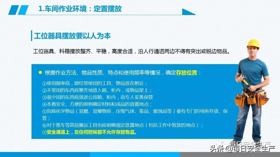 事故分类,事故分类四种
