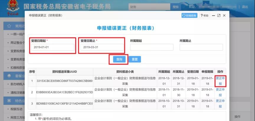 财务人员看过来！一文教会你如何报送企业财务报表！干货